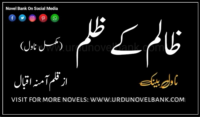 Zaalim Ke Zulm by Amna Iqbal Complete Pdf Novel 