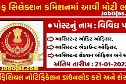 SSC CGL Recruitment 2021-22 | Group B & C Application Date, Exam Date, Eligibility