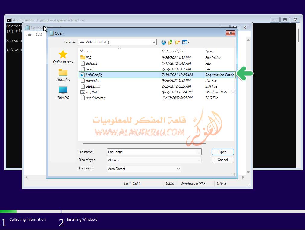 كيفية تثبيت وتشغيل Windows 11 على الأجهزة التي لا تفي بالحد الأدنى من متطلبات النظام