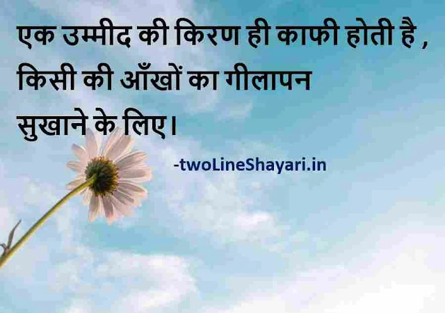 whatsapp shayari dp download free, whatsapp shayari dp sharechat