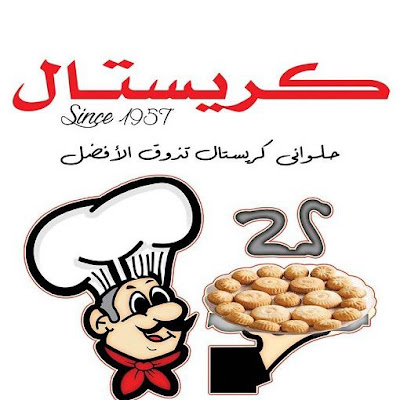منيو وفروع «مخبز وحلواني كريستال» في مصر , رقم التوصيل والدليفري