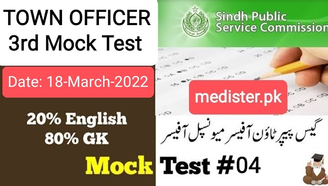 SPSC Municipal Town Officer Online MCQs Mock Test 