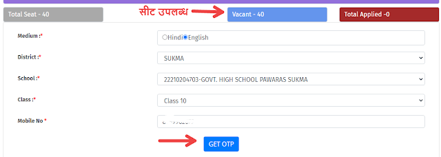 Swami Atmanand English Medium School Admission