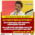  இன்று நடைபெற்ற அரசு ஊழியர்களின் மாநாட்டில் முதலமைச்சரின் -முக்கிய உரை :