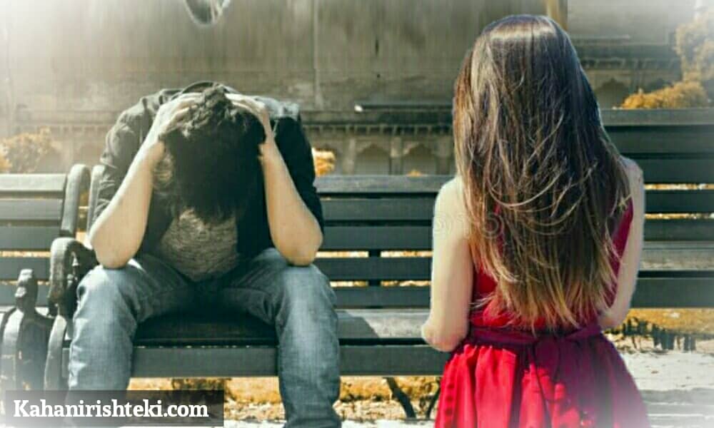 Short Love Story in Hindi - pyaar ka intajaar - sad story of my love in hindi