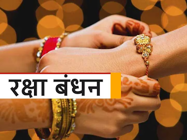 https://kvsastrology.blogspot.com/2024/07/raksha-bandhan-importance-raksha-bandhan-significance-raksha-bandhan-ka-mahatva.html?m=1