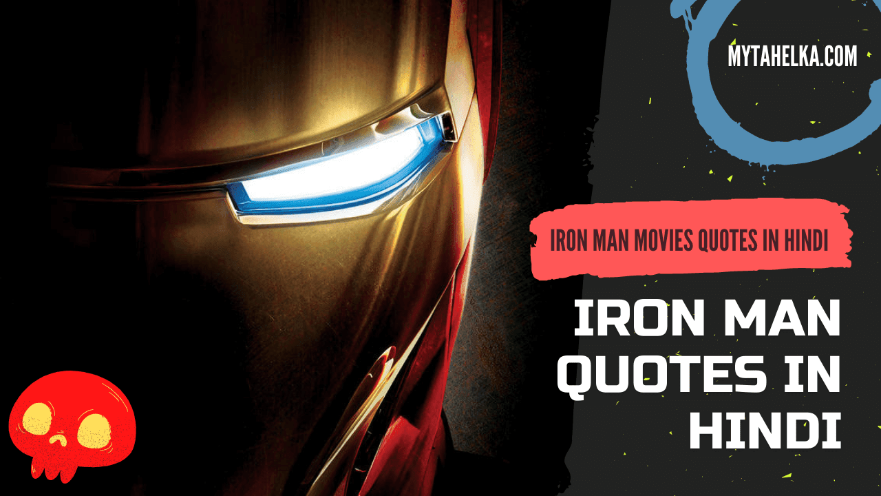 Iron man 2 full movie in  Hindi download pagalmovies