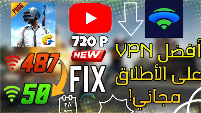 افضل برنامج vpn في اليمن 2022