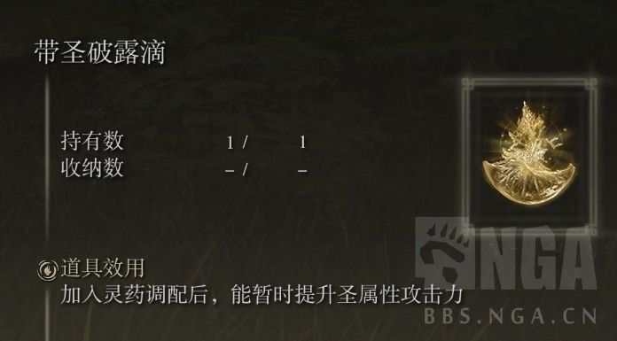 艾爾登法環 (Elden Ring) 各露滴效果分享