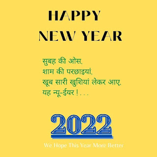 Hindi_new_year_,poetry,#hindi_poetry_on_new_year