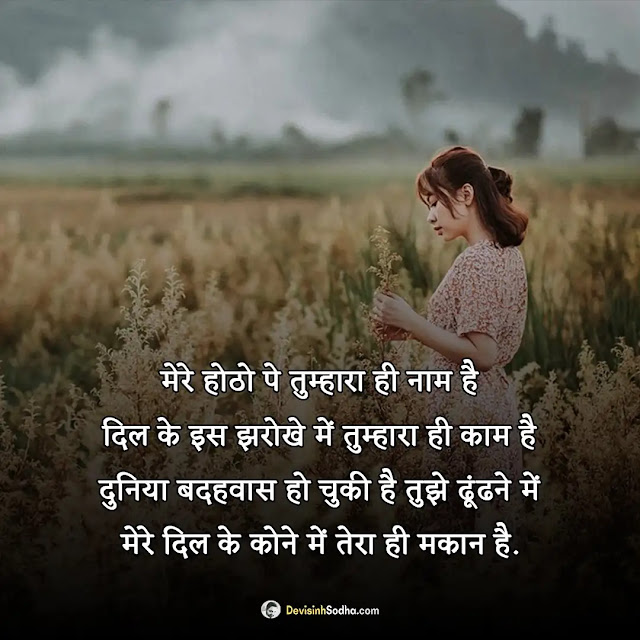 love couple shayari hindi photos and wallpaper, sweet couple shayari photos, love couple shayari dp for whatsapp, love shayari image husband wife, love couple shayari with image in hindi, romantic couple images with hindi quotes, love shayari dp for boy, love couple pic with shayari in urdu, romantic couple images with hindi quotes download, bewafa love couple images