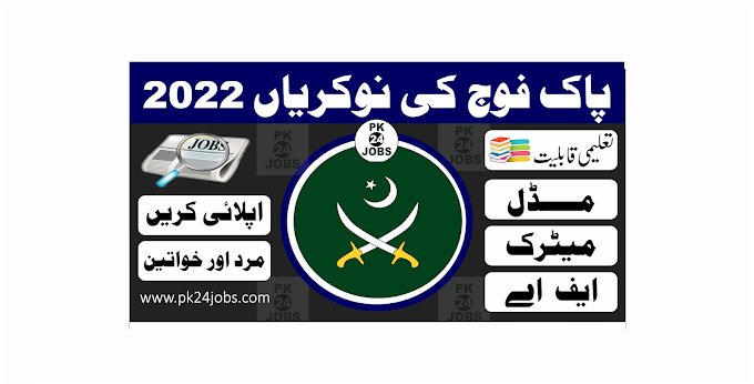 Pak Army Jobs 2022 – Pakistan Jobs 2022