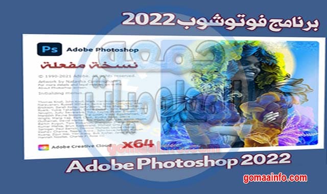 برنامج فوتوشوب Adobe Photoshop CC