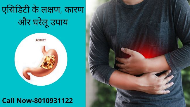 Home Remedies For Acidity: एसिडिटी से तुरंत राहत पाने के लिए अपनाएं ये घरेलू तरीके