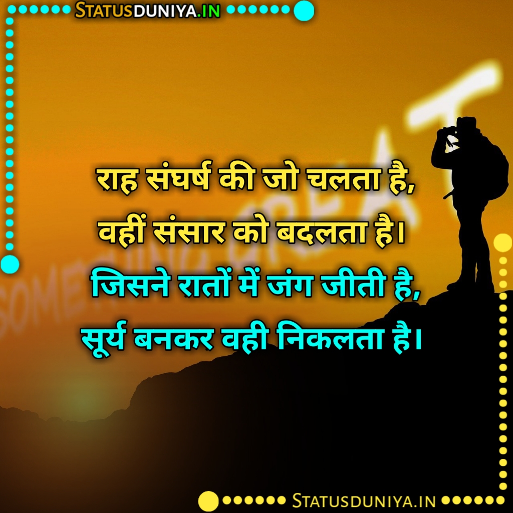 Best Motivational Shayari In Hindi
बेस्ट मोटिवेशनल शायरी इन हिंदी
Best Motivational Shayari In Hindi Images 2023
Best Motivation In Hindi Shayari Images
Best Motivational Shayari In Hindi With Images
Best Motivational Shero Shayari In Hindi
Best Motivational Urdu Shayari In Hindi
Best Motivational Shayari In Hindi With Emoji
Best Motivational Shayari In Hindi Pdf Download
Best Motivational Shayari In Hindi 2 Line
बेस्ट मोटिवेशनल शायरी फॉर स्टूडेंट्स इन हिंदी
Best Motivational Shayari In Hindi For Students
बेस्ट मोटिवेशनल शायरी हिंदी इमेज
Best Motivational Shayari In Hindi Download
Best Life Motivational Shayari In Hindi
Best Motivational Shayari In Hindi Copy
2 Line Motivational Shayari In Hindi Font
Best Motivational Shayari In Hindi Lyrics
Best Motivational Love Shayari In Hindi