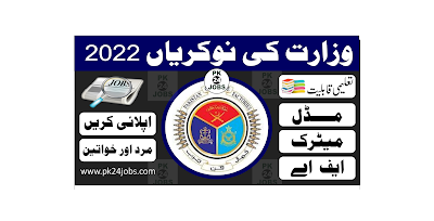 Ministry Jobs 2022 – Government Jobs 2022