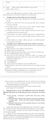Sop,Gujarat State Government's Covid-19 New Guideline 2022 | NEW COVID-19 SOP 2022 | Omicron ,covid-19,covid-19 news,covid-19 cases,covid-19 india,covid-19 songs,covid-19 virus,covid-19 updates,covid-19 vaccine,covid-19 airborne,covid-19 malaysia,covid-19 awareness,covid-19 delhi update,covid-19 india update,covid-19 mumbai update,covid-19 malaysia today,covid19,covid 19,covid-19 and mental health,covid-19 updates malaysia,covid-19 uttar pradesh update,assam new covid-19 sop news today,covid-19 animation video cartoon,covid 19 sop's