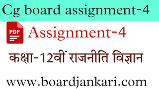 assignment 4 class 12th rajniti vigyan answer