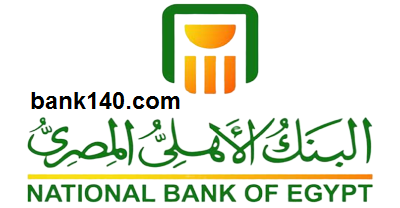 البنك الاهلي المصري مدينة 15 مايو