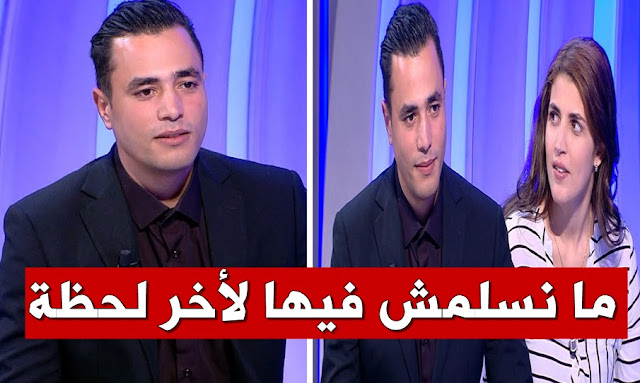 شاب في برنامج صفي قلبك يثير جدلا