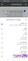 تحميل تطبيق مدير الاعلانات الفيس بوك