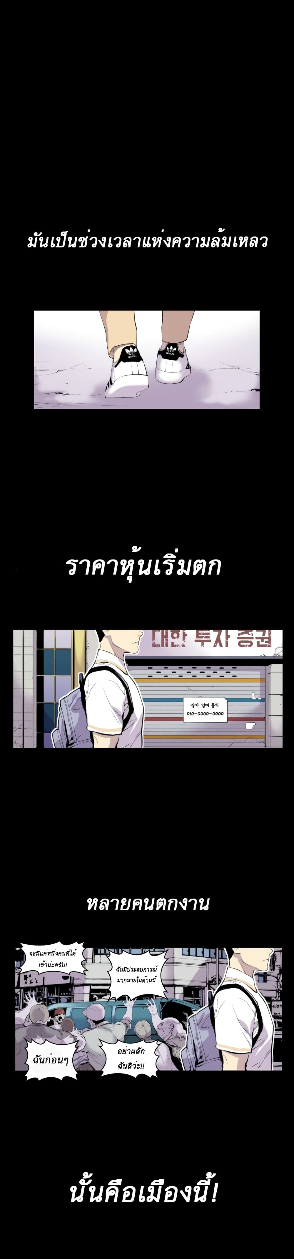 Gang School - หน้า 1