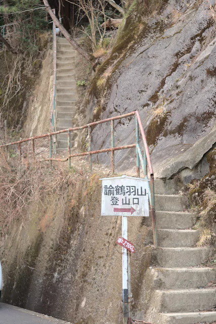 諭鶴羽山登山口