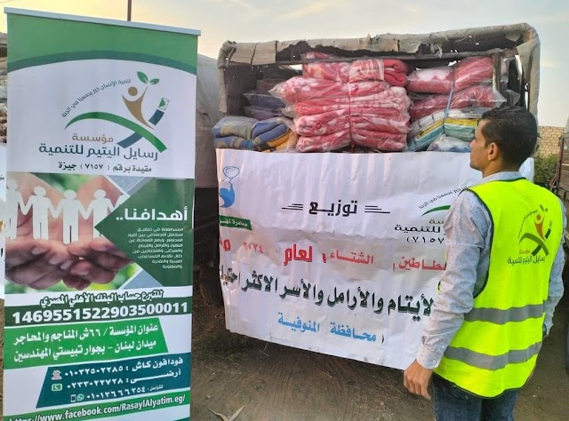 بالصور .. مؤسسة رسايل اليتيم للتنمية تنتهى من توزيع 3500 بطانية فى جميع أنحاء جمهوريه مصر العربية 