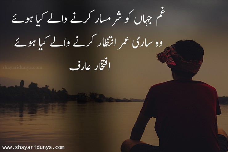 Top 25 Famous Intezar Poetry | intezaar shayari | intezaar shayari 2 Line | Sad intezaar shayari |  Waiting Shayari