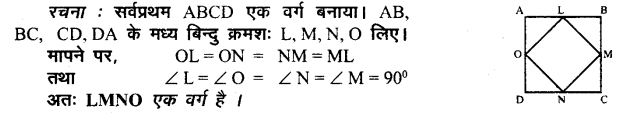 Solutions Class 8 गणित Chapter-8 (वर्ग समीकरण)