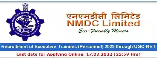 NMDC Executive Trainee Personnel Recruitment 2022