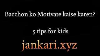 https://www.jankari.xyz/2021/10/Good-manners-for-kids-.html