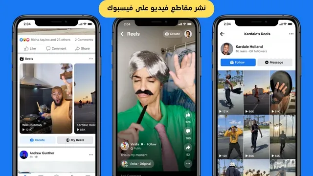 نشر مقاطع فيديو على فيسبوك