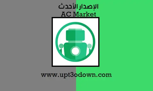 AC Market Guide Uptodown