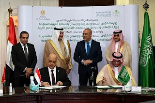 مصر والسعودية توقعان البرنامج التنفيذي للتعاون الثنائي في مجال الإسكان