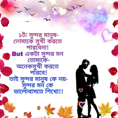 প্রেমে পাগল করার মত শায়েরী / / love romantic shayari bangla / love romantic sms bangla to english