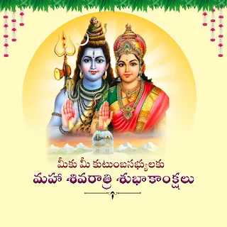 Maha Sivaratri Banner Editing In Mobile || Maha sivaratri Flex Editing in Pixellab banners || Siva ratri Banners PLP files