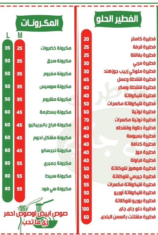 منيو وفروع فطائر وبيتزا «جاي جاي» في الاسكندرية , رقم التوصيل والدليفري