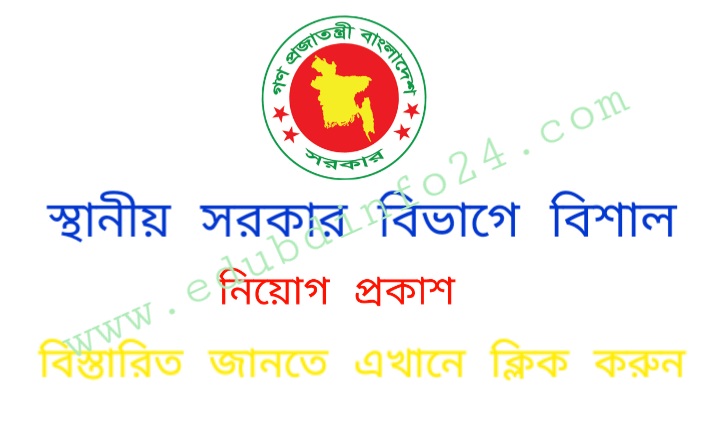 BMDF Job Circular 2021