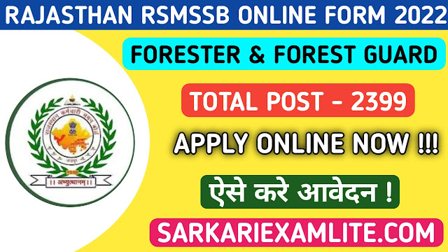 RSMSSB Forest Guard And Forester Recruitment Online Form 2022