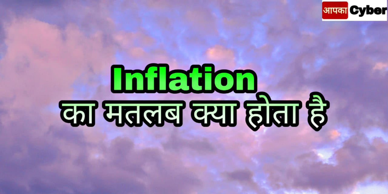 means of inflation