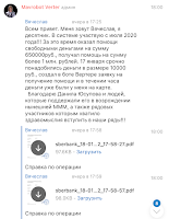 отзыв МММ Мавроди 2022