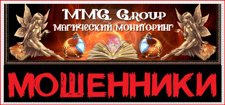 Мошенническая игра Mmgame-group.com – Отзывы, развод, платит или лохотрон? Информация!