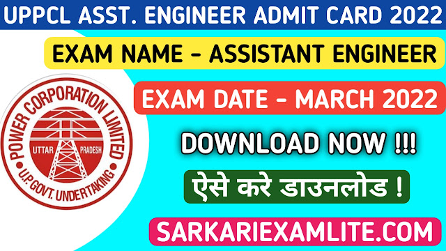 UPPCL Assistant Engineer Exam Admit Card 2022