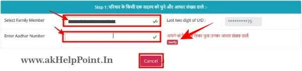 Jharkhand Ration Card Me Name Add Kaise Kare Online 2022