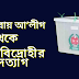 বাগমারায় আ’লীগ থেকে  ৫ জানুয়ারি ২০২১ অনুষ্ঠিতব্য নির্বাচনে  সাত বিদ্রোহীর পদত্যাগ