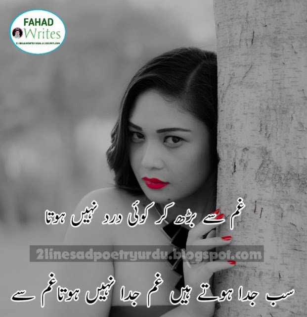 best urdu poetry collection