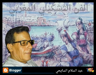 Abdesslam Essaihi