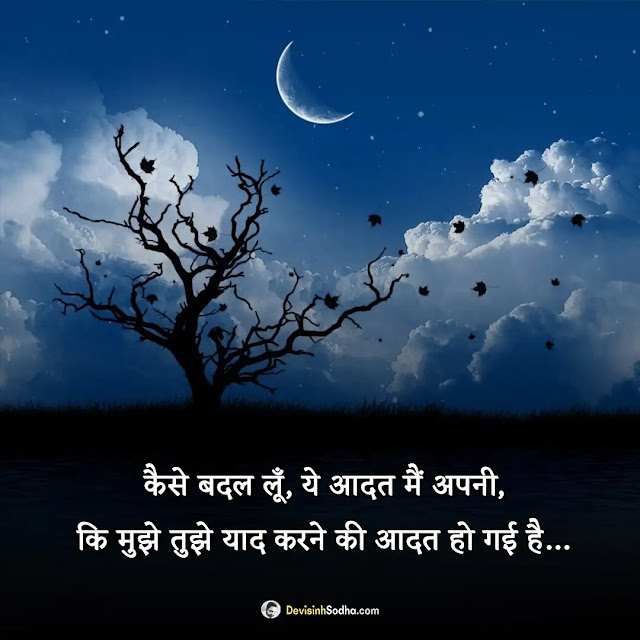 love shayari hindi photos and wallpaper, love shayari photo hd, shayari wale wallpaper, romantic shayari image, love shayari wallpaper, love shayari with image in hindi, beautiful shayari image, love couple shayari with image, love shayari whatsapp dp, true love images in hindi shayari