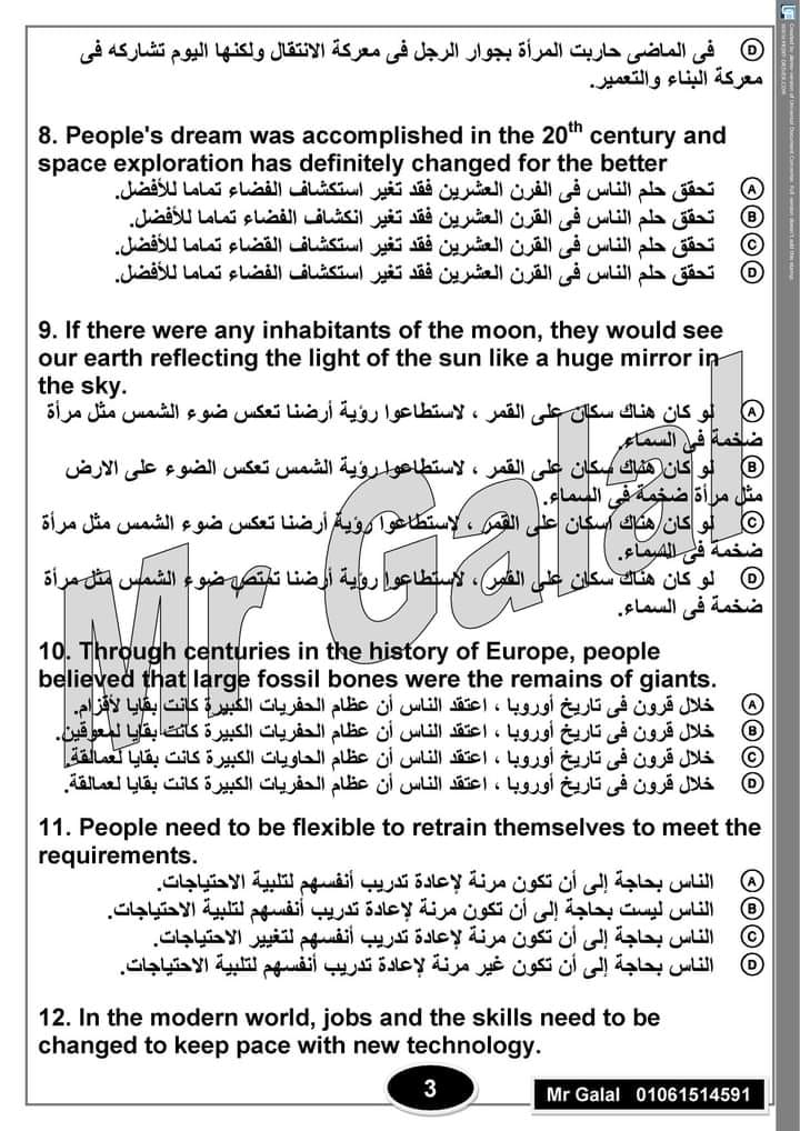 مذكرة ترجمة اختيارى 2022– من انجليزي الى عربى للمرحلة الثانوية AVvXsEgTLoHco_ytpU8TXG9bxgmJnzCTUKOemyOTXLBPjBQWP0lIzpousnl2UZeuXAaVVOtYJtg1xtWIaO2lwk0EO17HgGQjPH08xzf0vqVte9IAQg6bOR7vicu0WydW1iDtjMIj98E9H8phkpII1p4vT-xOLoN0a4iNM4qQz8abnSvgYwaLpzIzW_ewvX03SA=s16000